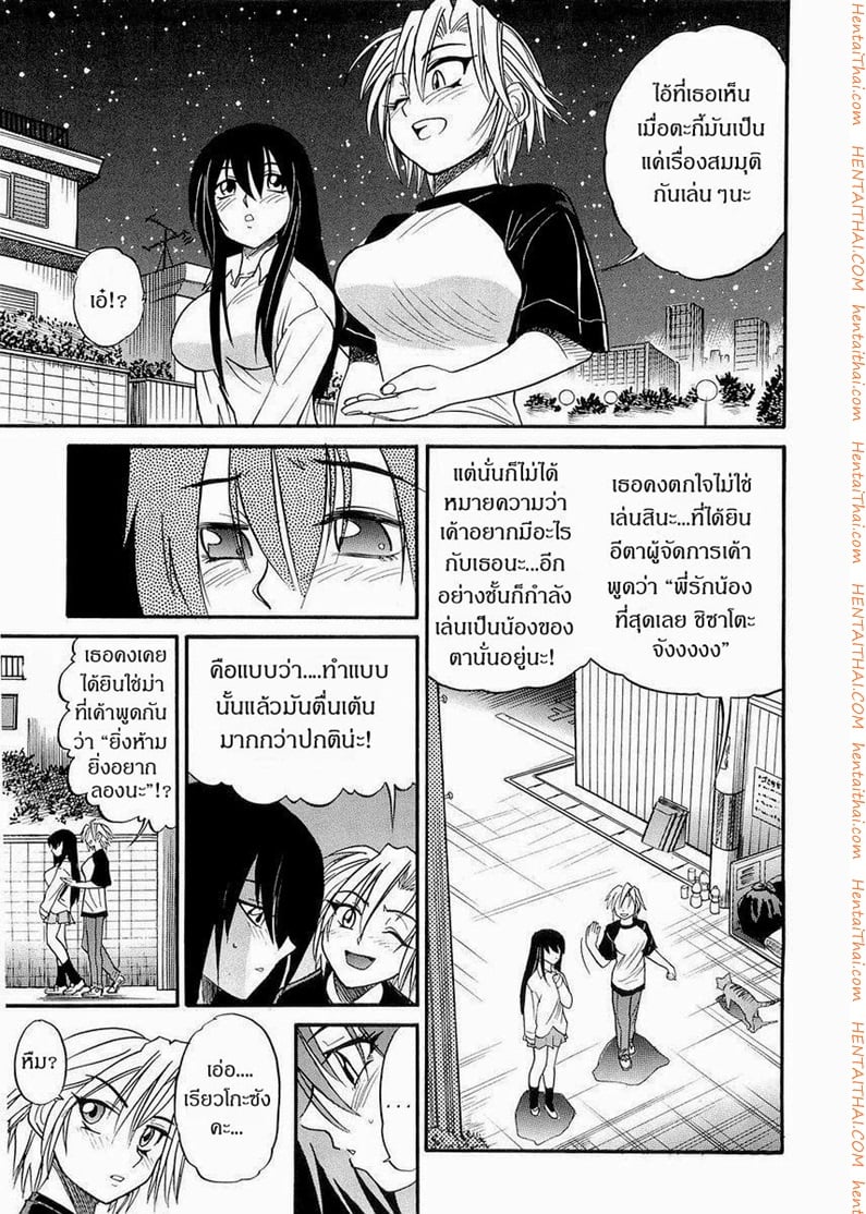 น้องสาวของผม 3 3