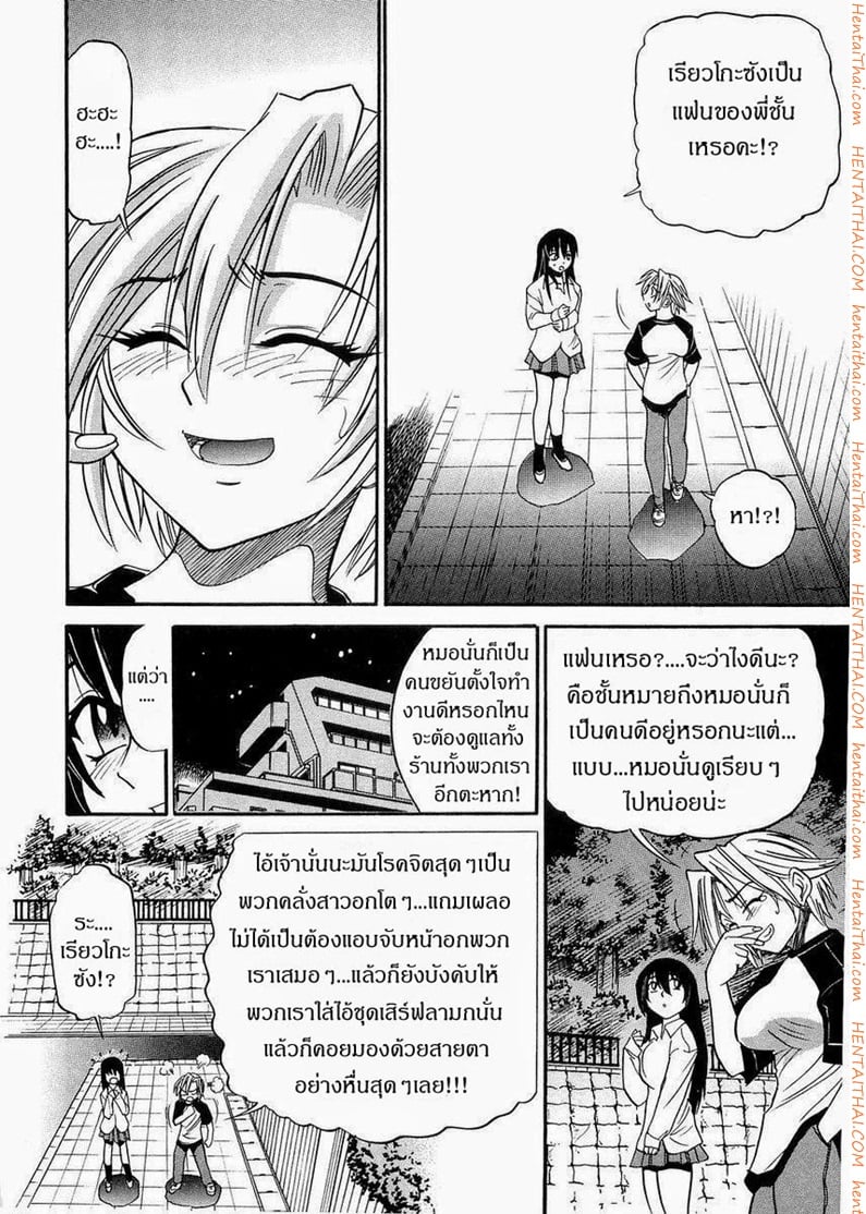 น้องสาวของผม 3 4