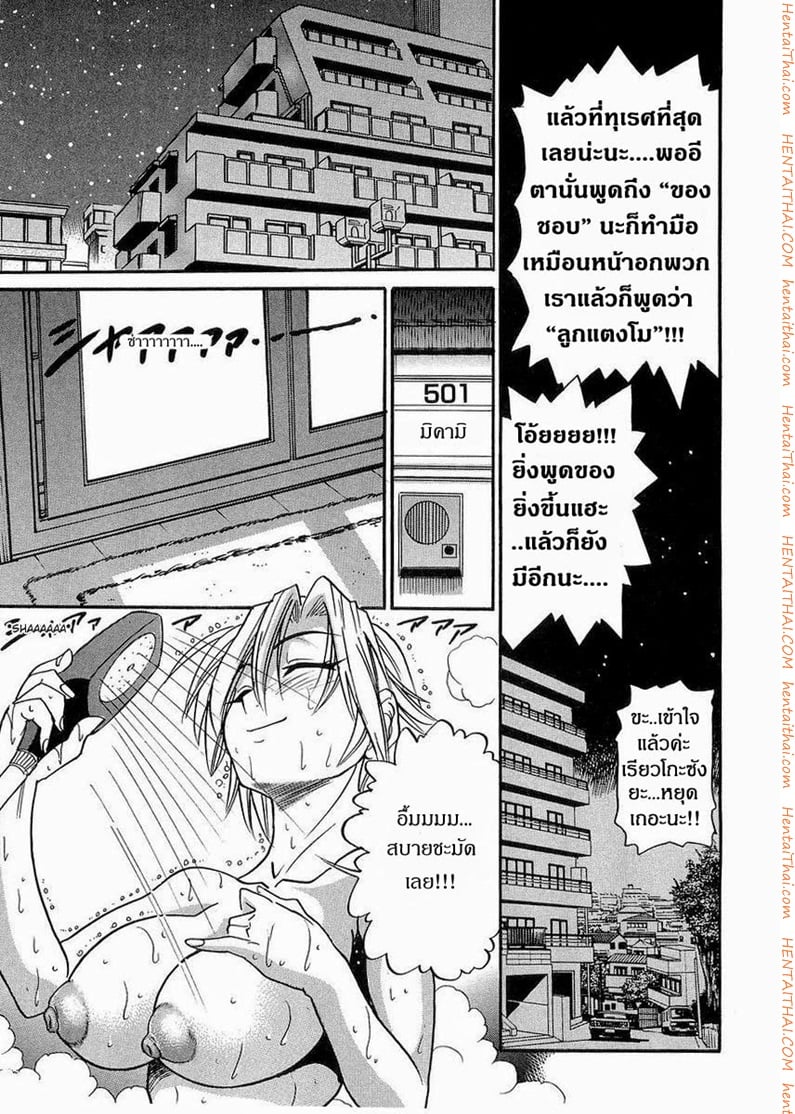 น้องสาวของผม 3 5