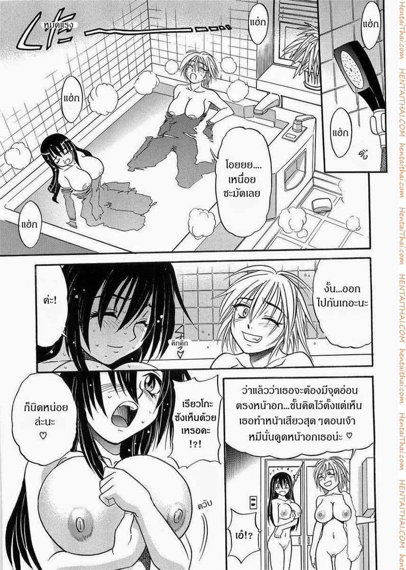 น้องสาวของผม 3 11