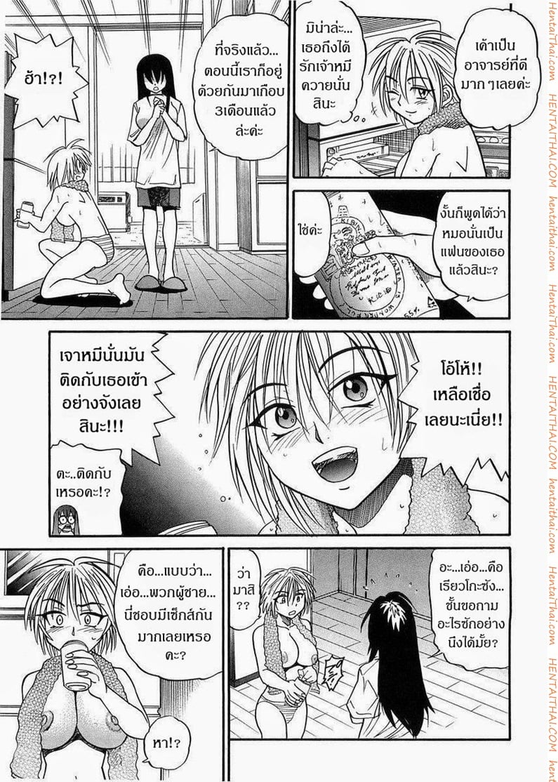 น้องสาวของผม 3 13