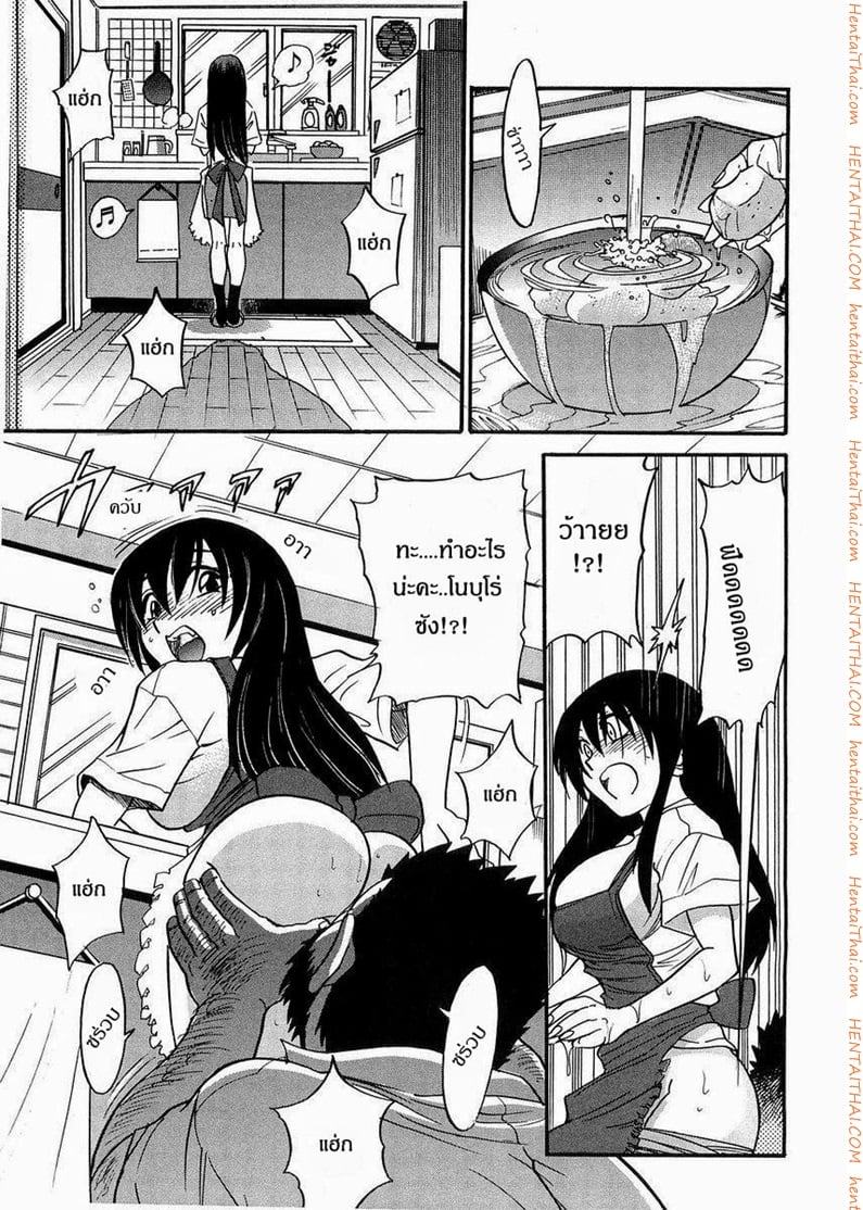 น้องสาวของผม 3 17