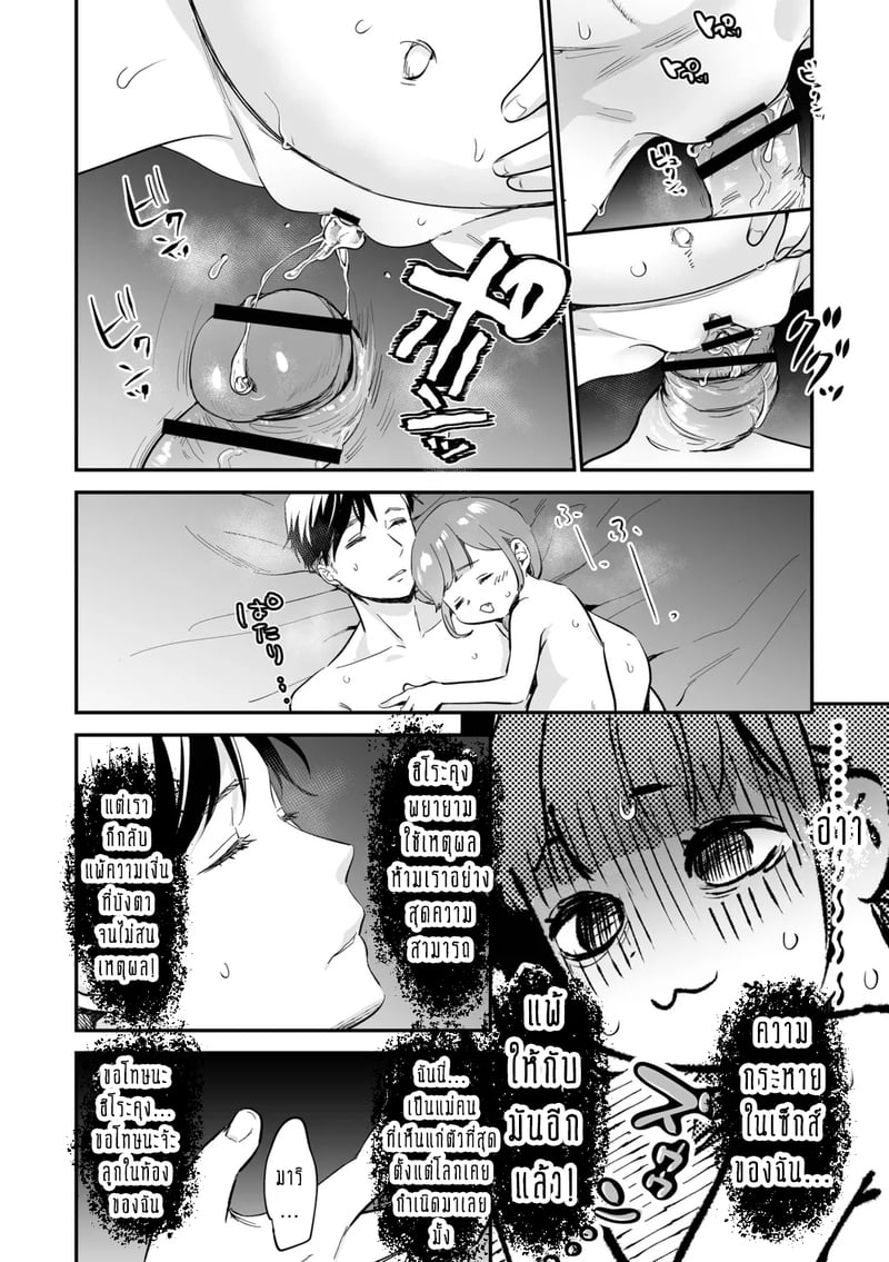 ครอบครัวอลเวงสุดวุ่นวาย ใครก็ได้มาช่วยที! 6 13