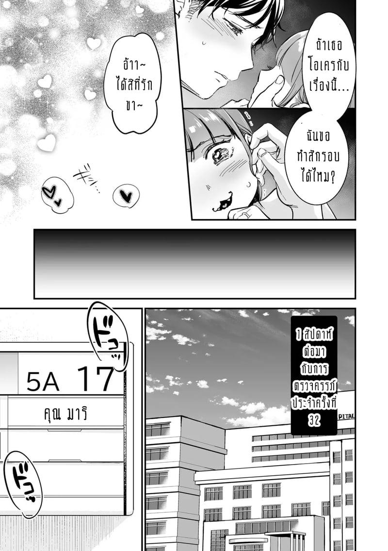 ครอบครัวอลเวงสุดวุ่นวาย ใครก็ได้มาช่วยที! 6 14