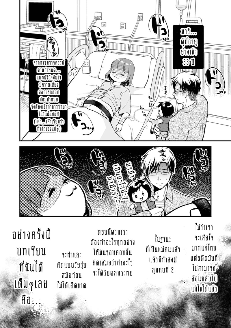 ครอบครัวอลเวงสุดวุ่นวาย ใครก็ได้มาช่วยที! 6 15