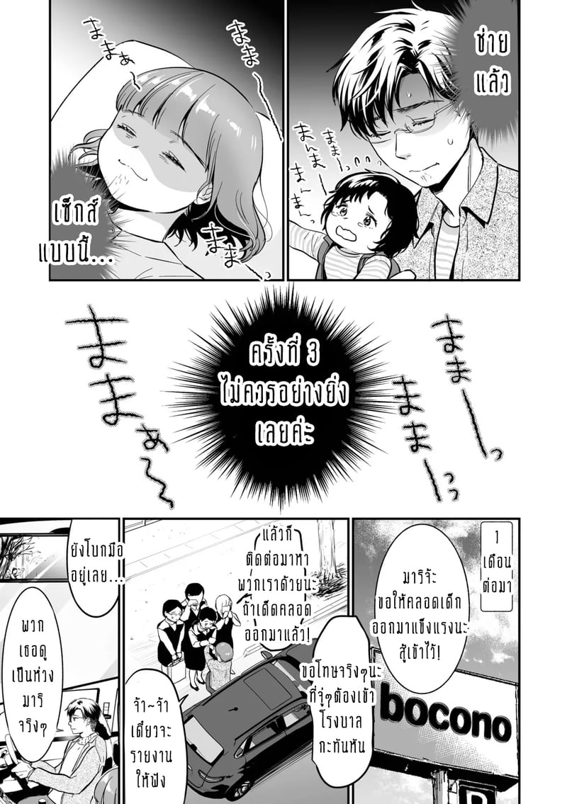 ครอบครัวอลเวงสุดวุ่นวาย ใครก็ได้มาช่วยที! 6 16