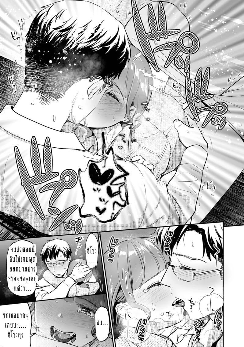 ครอบครัวอลเวงสุดวุ่นวาย ใครก็ได้มาช่วยที! 6 32