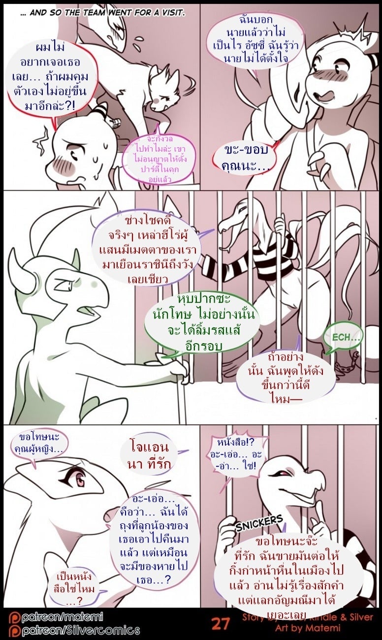 ตำนานต้องห้ามของซิลเวอร์ทาวน์ 3 3