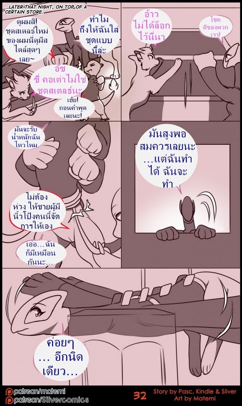 ตำนานต้องห้ามของซิลเวอร์ทาวน์ 3 8