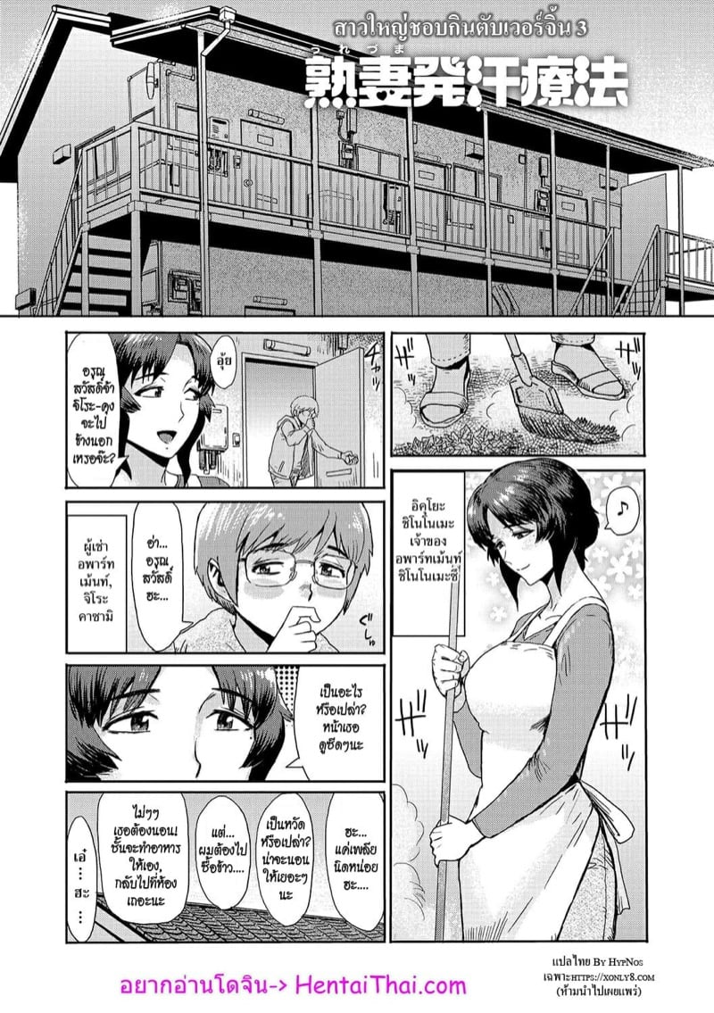 สาวใหญ่ชอบกินตับเวอร์จิ้น 3 1
