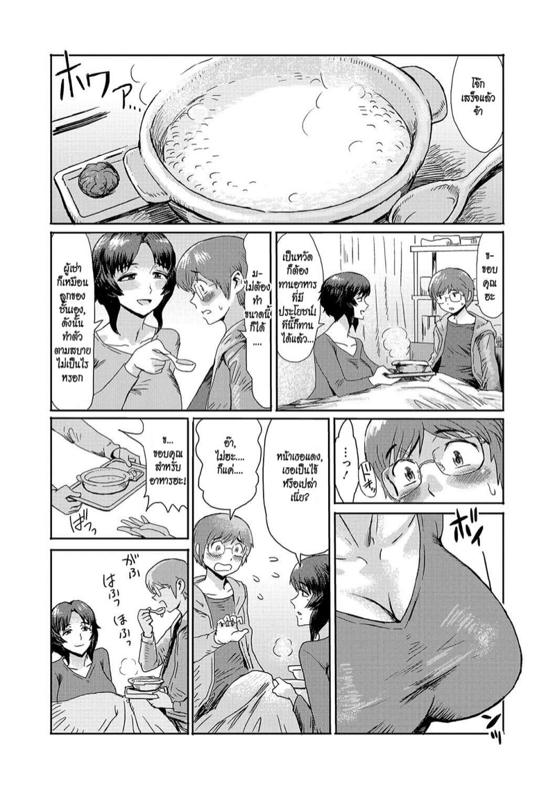 สาวใหญ่ชอบกินตับเวอร์จิ้น 3 2