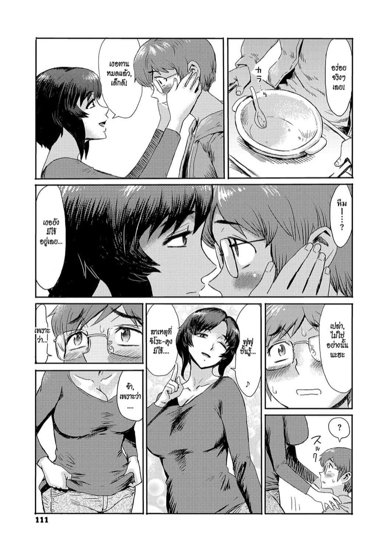 สาวใหญ่ชอบกินตับเวอร์จิ้น 3 3