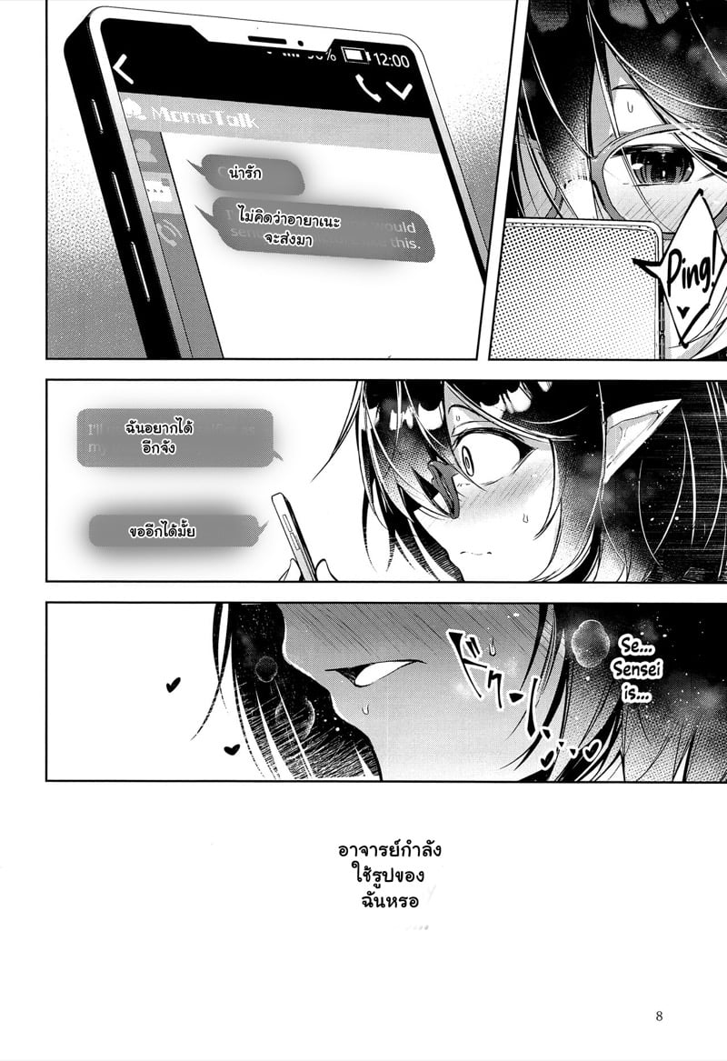 ชั้นไม่ใช่เด็กลามกนะ 2 9