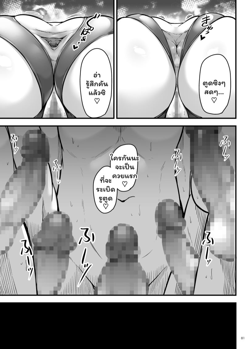 มิซึกุจังผู้ชอบเซ็กส์ 5 จบ 22