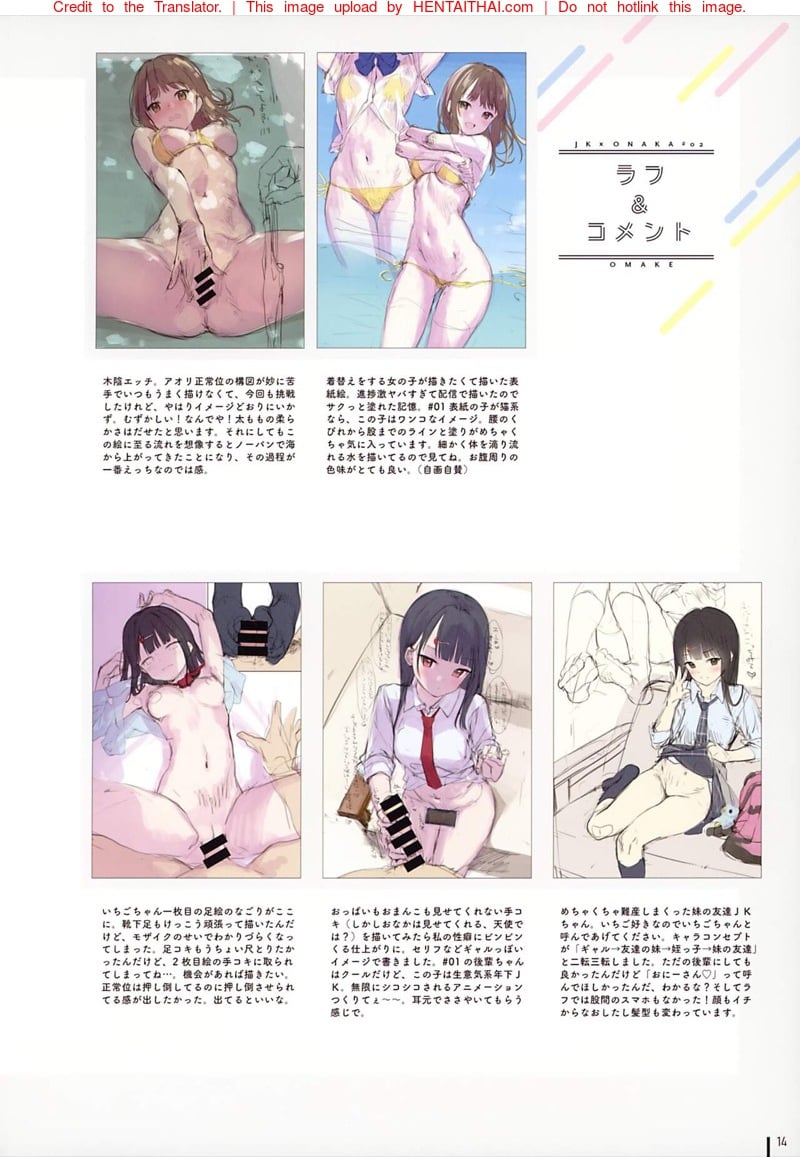 สาว ม.ปลาย x หน้าท้อง 2 15