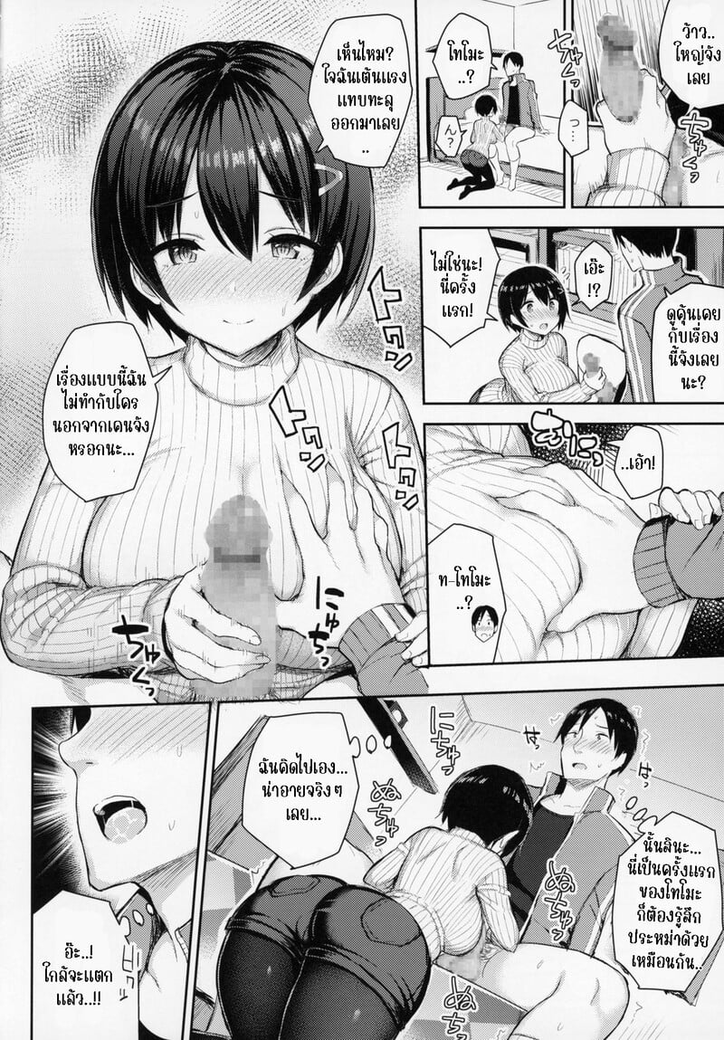 วันหยุดฤดูหนาวของลูกพี่ลูกน้องอกตู้มของฉัน 8