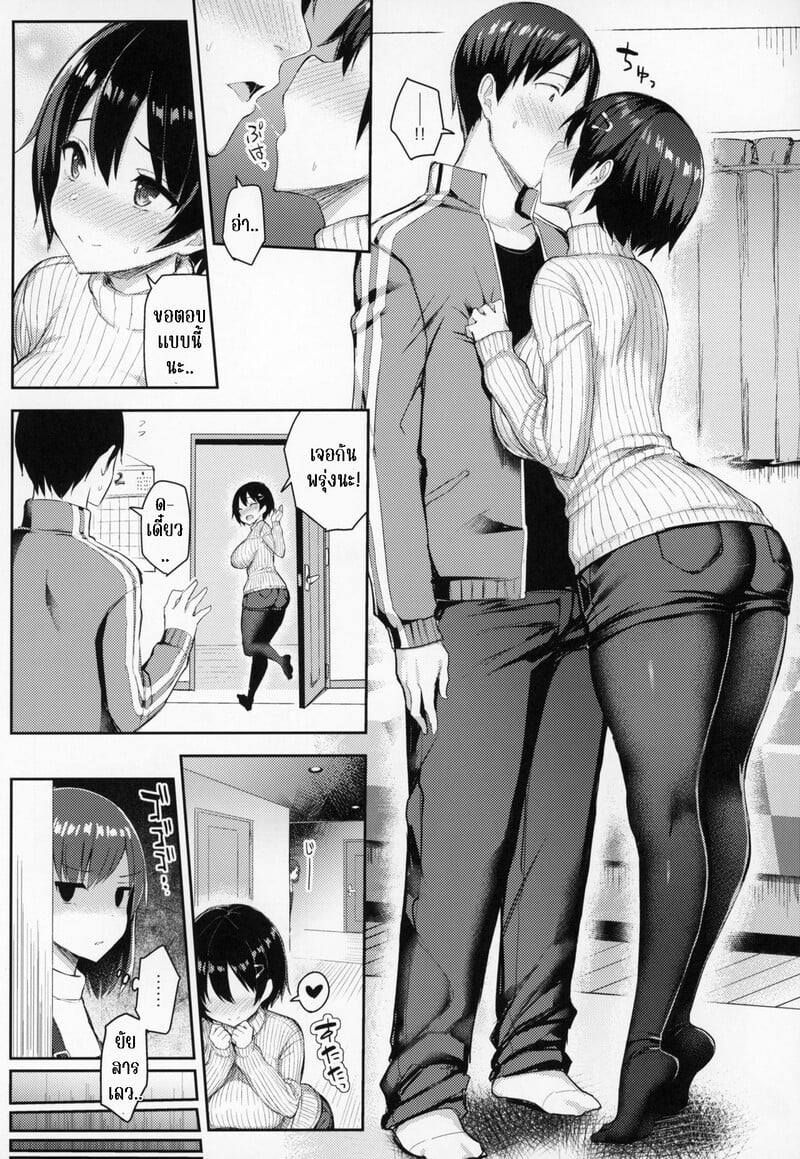 วันหยุดฤดูหนาวของลูกพี่ลูกน้องอกตู้มของฉัน 10