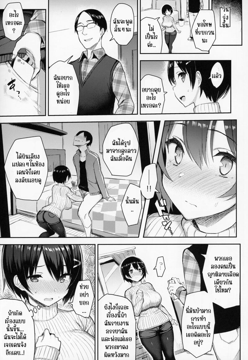 วันหยุดฤดูหนาวของลูกพี่ลูกน้องอกตู้มของฉัน 11