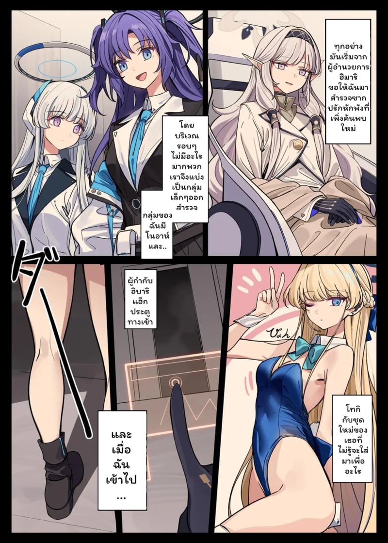 สี่สาวเสียท่า 5