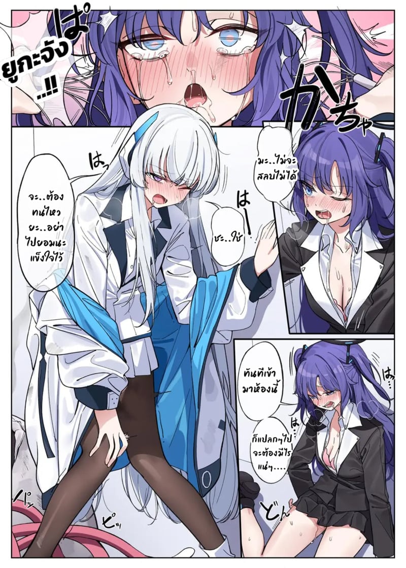 สี่สาวเสียท่า 7