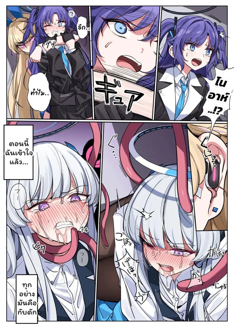 สี่สาวเสียท่า 14
