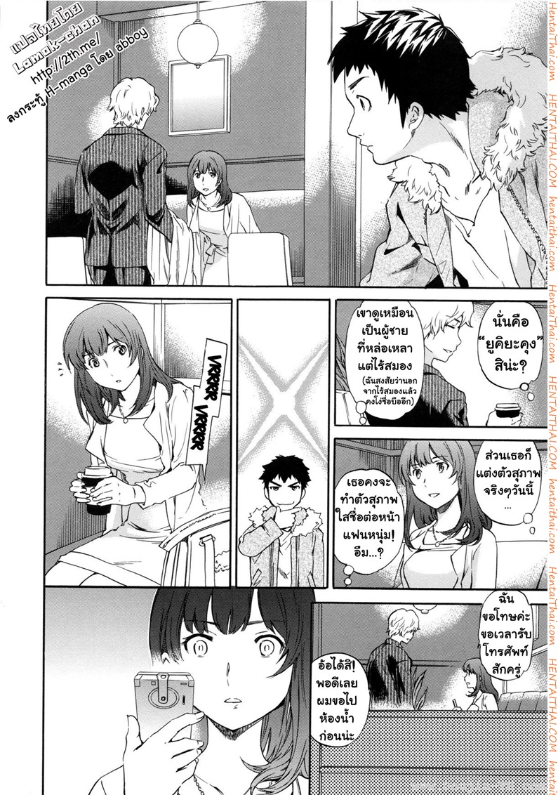 ดอกไม้ที่แปดเปื้อน 2 14