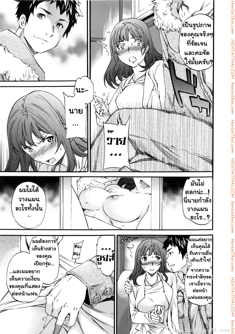 ดอกไม้ที่แปดเปื้อน 2 15