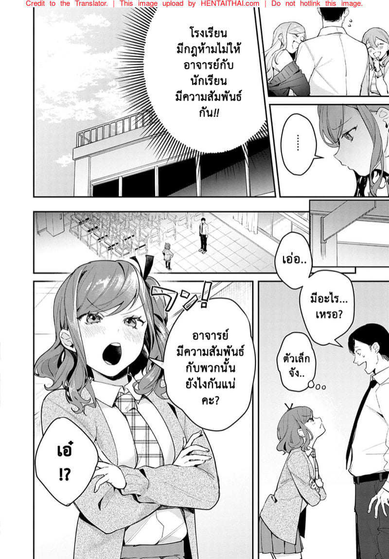 แตกสาวในวัยเรียน 3 3