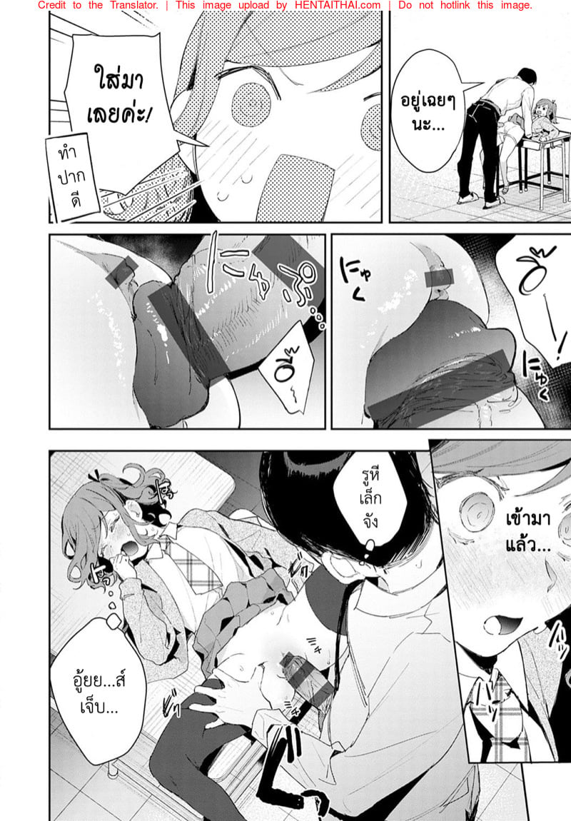 แตกสาวในวัยเรียน 3 13