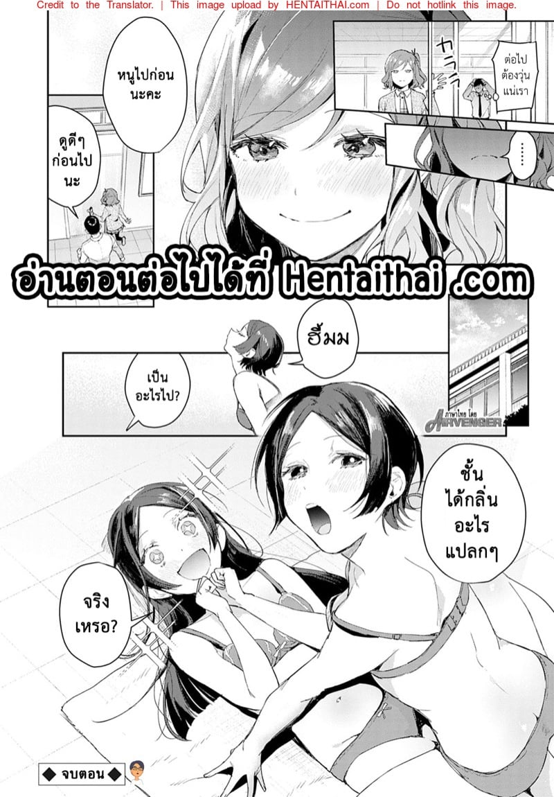 แตกสาวในวัยเรียน 3 23