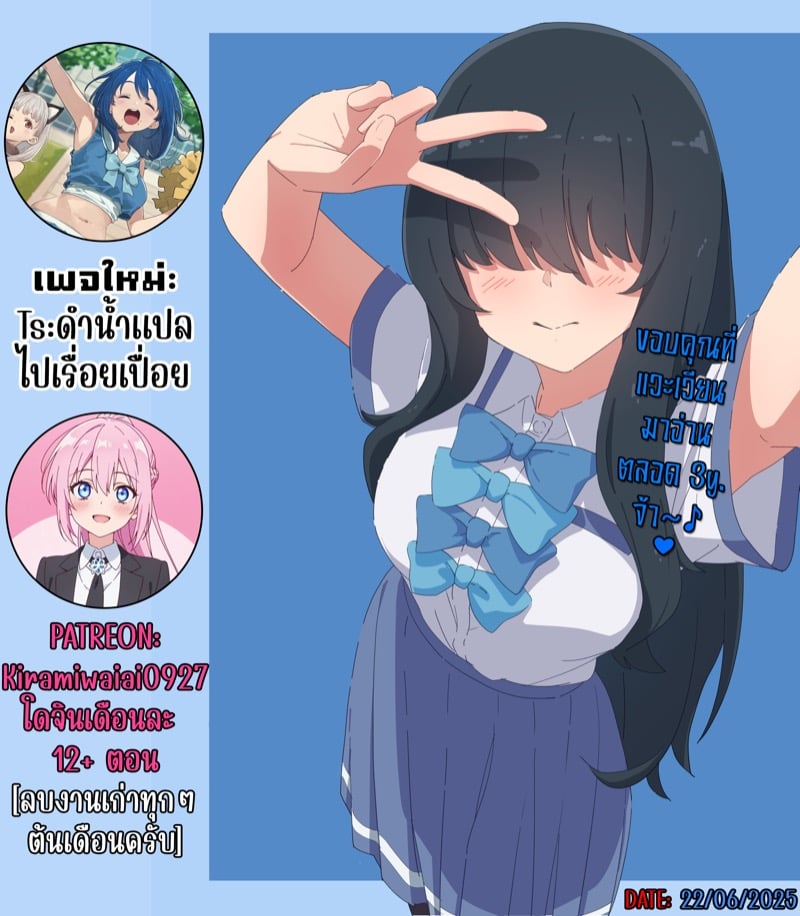 เรกะขี้แกล้งมมาสเตอร์หนุ่มน้อย 5 2