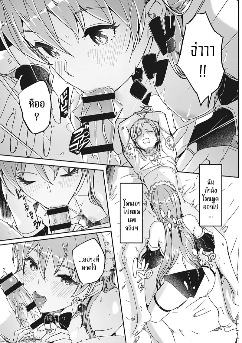เรกะขี้แกล้งมมาสเตอร์หนุ่มน้อย 5 9