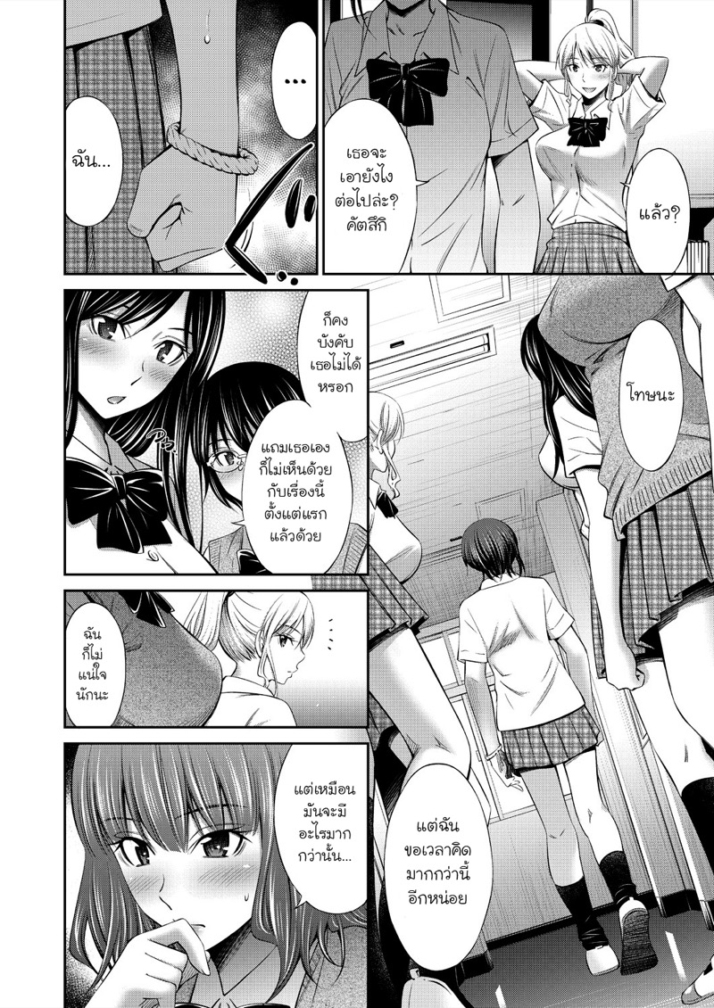 ชีวิตในโรงเรียนของผมกับเหล่ารุ่นพี่ 5 2