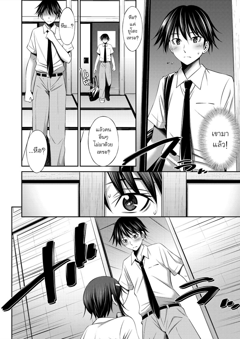 ชีวิตในโรงเรียนของผมกับเหล่ารุ่นพี่ 5 4