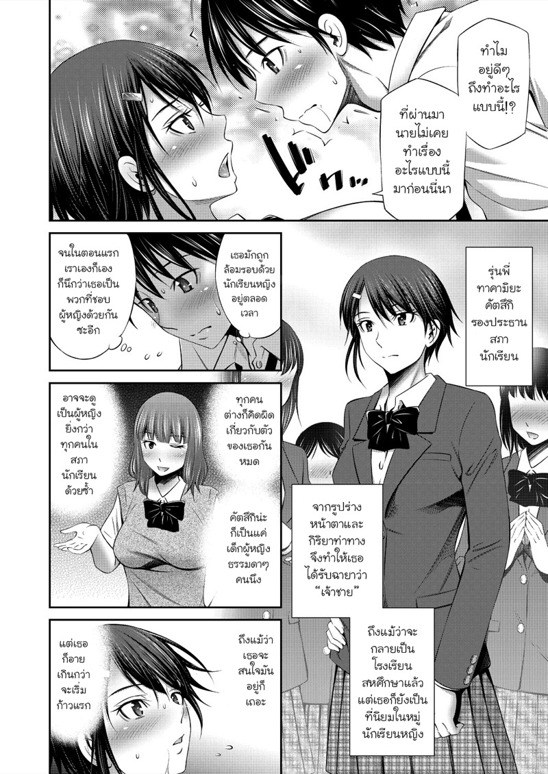 ชีวิตในโรงเรียนของผมกับเหล่ารุ่นพี่ 5 8
