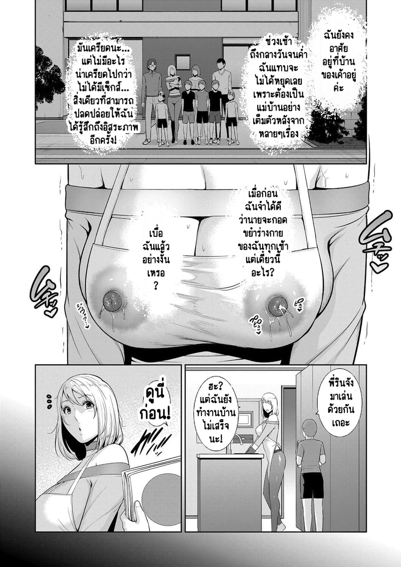 แม่เพื่อนเลื่อนเป็นแฟน 16 3