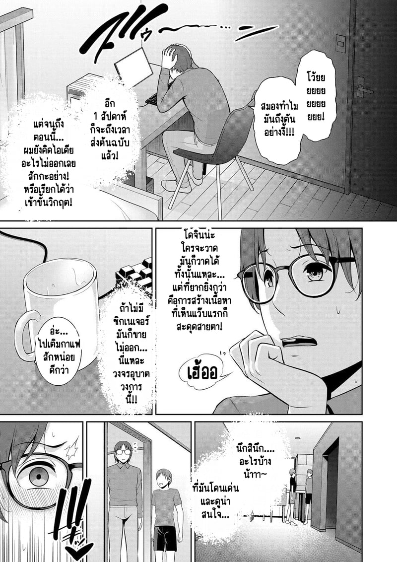 แม่เพื่อนเลื่อนเป็นแฟน 16 4
