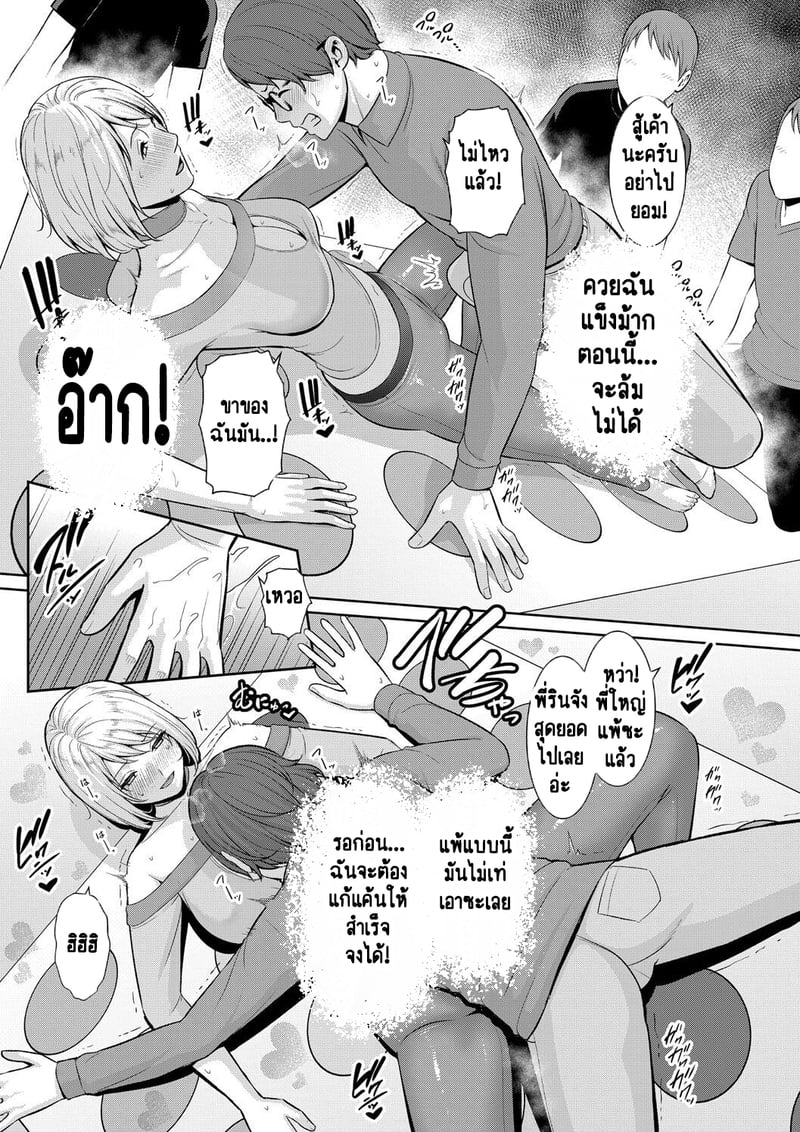 แม่เพื่อนเลื่อนเป็นแฟน 16 10