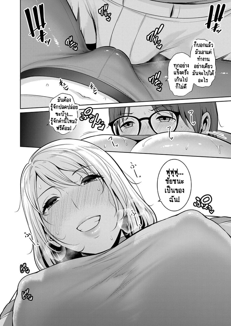 แม่เพื่อนเลื่อนเป็นแฟน 16 11