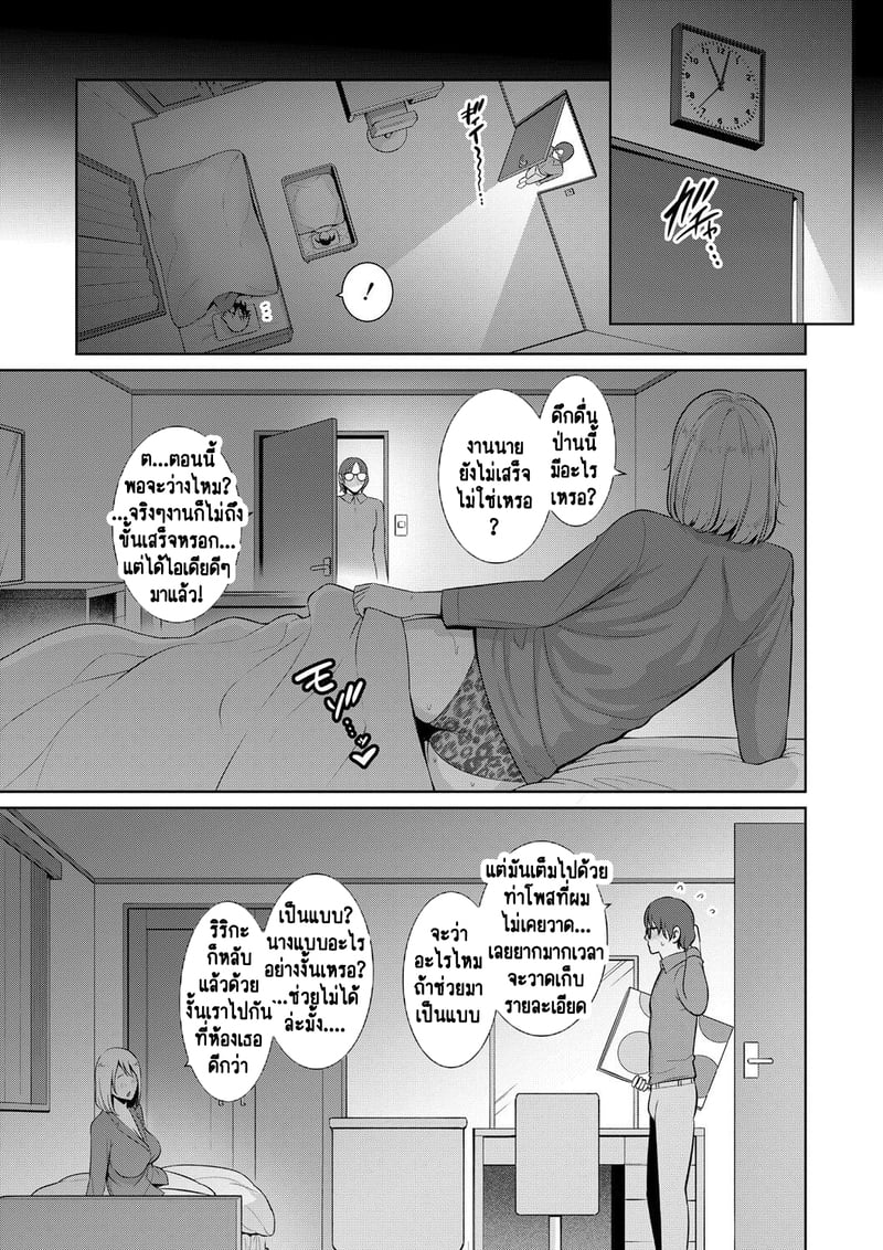 แม่เพื่อนเลื่อนเป็นแฟน 16 12
