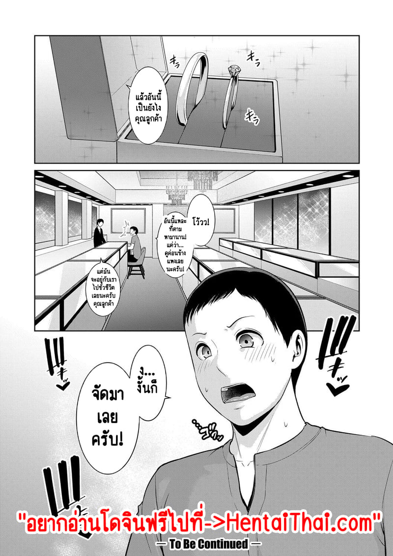 แม่เพื่อนเลื่อนเป็นแฟน 16 37