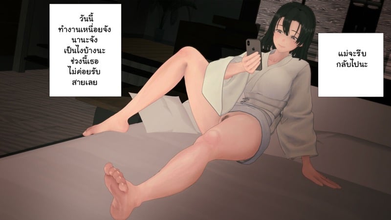 เด็กใหม่ที่ชื่อนานะ 4 2