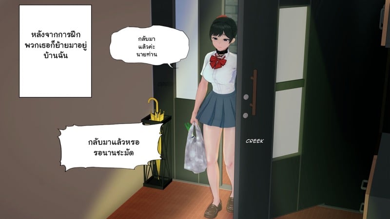 เด็กใหม่ที่ชื่อนานะ 4 3