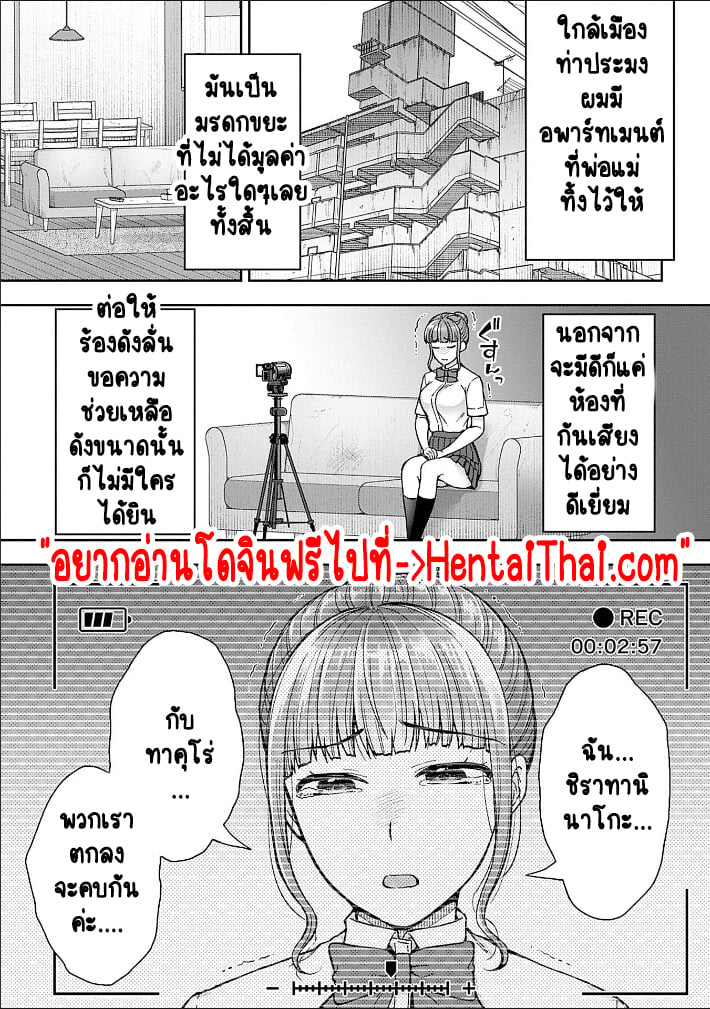 เพื่อนแท้ ไม่มีจริงบนโลกนี้หรอก! 5 3