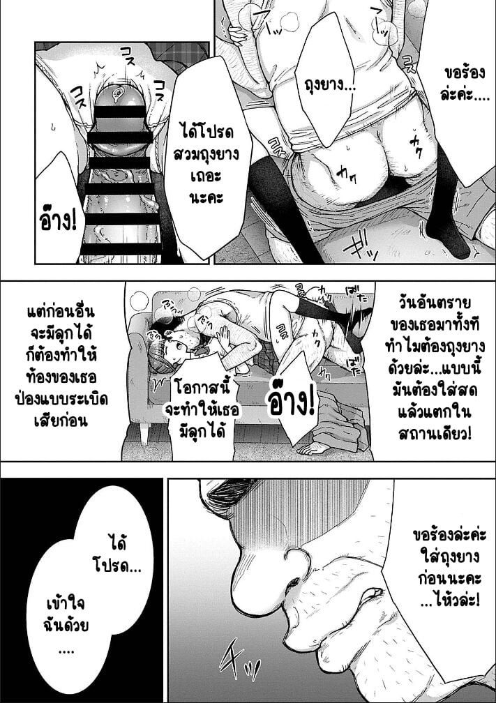 เพื่อนแท้ ไม่มีจริงบนโลกนี้หรอก! 5 8