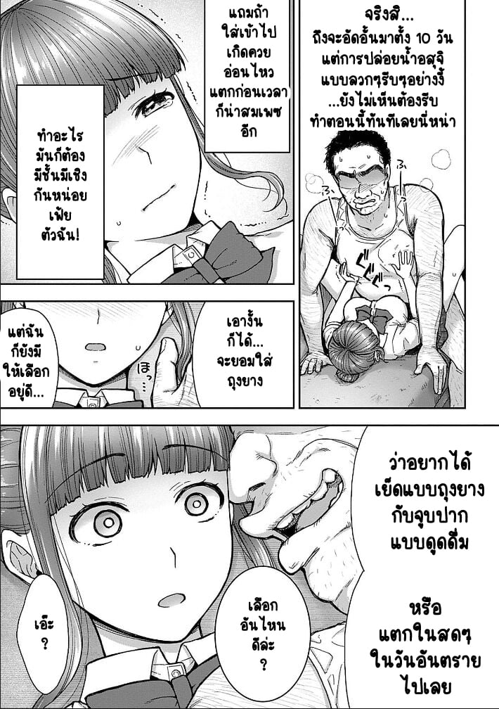 เพื่อนแท้ ไม่มีจริงบนโลกนี้หรอก! 5 9