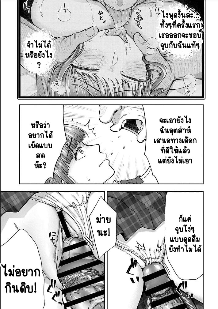 เพื่อนแท้ ไม่มีจริงบนโลกนี้หรอก! 5 11