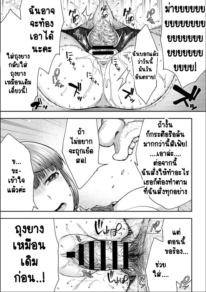 เพื่อนแท้ ไม่มีจริงบนโลกนี้หรอก! 5 19
