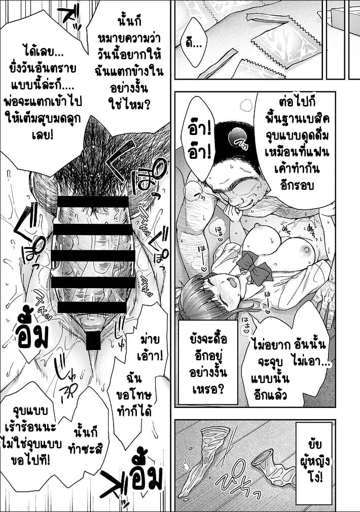 เพื่อนแท้ ไม่มีจริงบนโลกนี้หรอก! 5 21