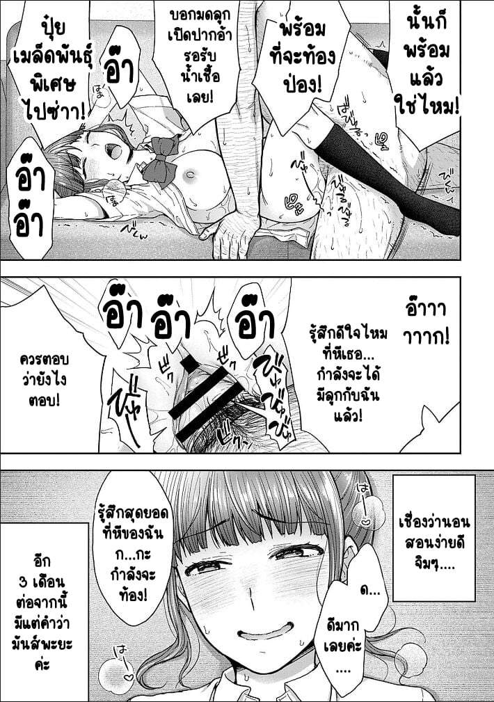 เพื่อนแท้ ไม่มีจริงบนโลกนี้หรอก! 5 25